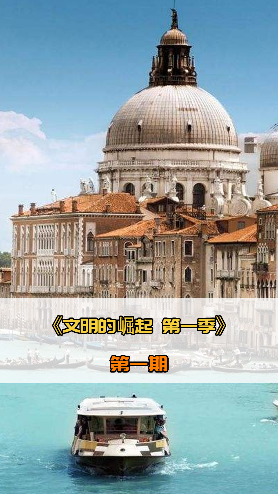 展现了